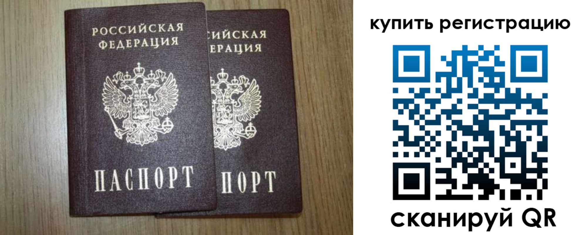 прописка в квартире в Юрюзани