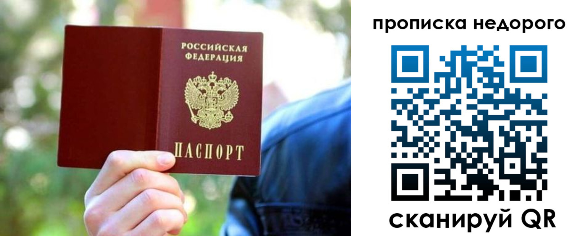 прописка в квартире в Юрюзани